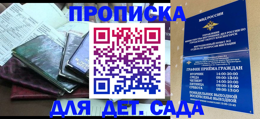 прописка иностранных граждан в Азове