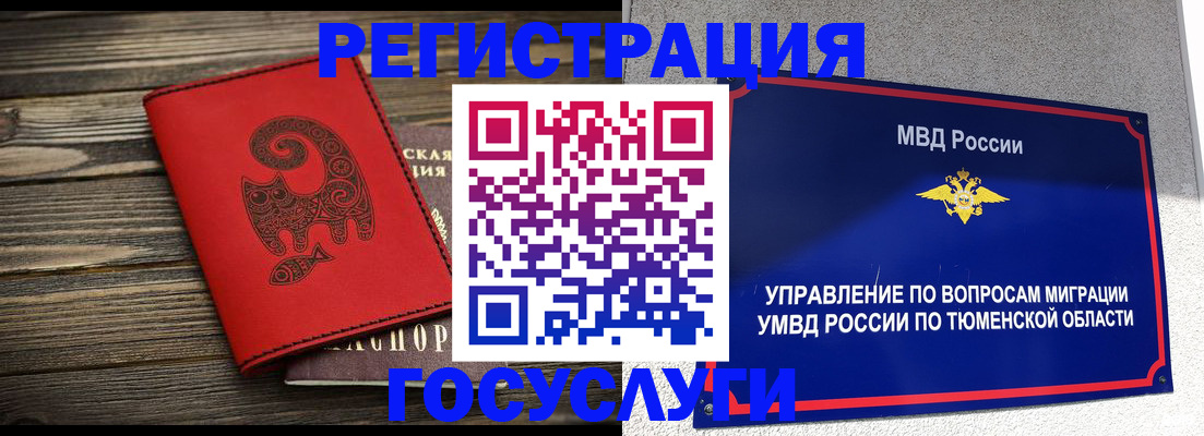 временная регистрация купить в Азове