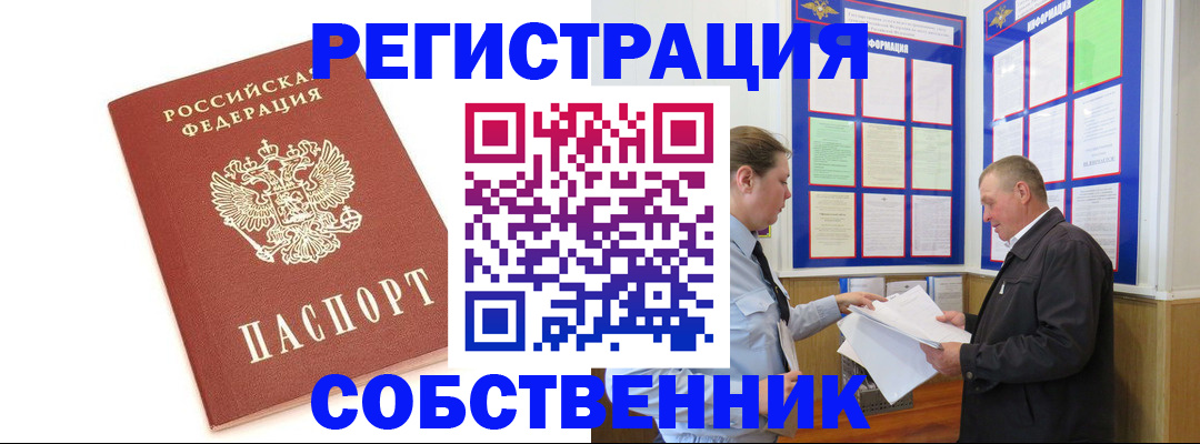 прописка для кредита в Азове